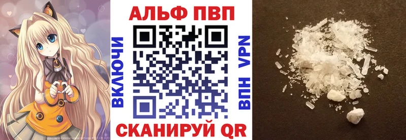Alfa_PVP мука kraken зеркало Ставрополь купить наркоту