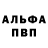 Амфетамин Розовый Qurban Ali