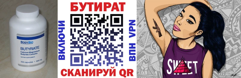 наркошоп  Ставрополь  Бутират BDO 