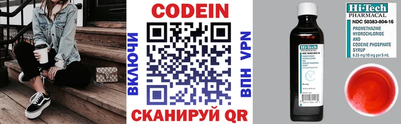 Кодеиновый сироп Lean Purple Drank  blacksprut маркетплейс  Ставрополь 