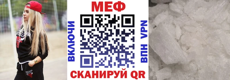 Мефедрон мука как найти закладки Ставрополь